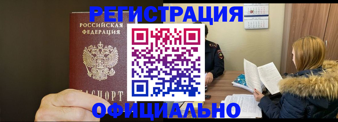 миграционный учет в Ленске
