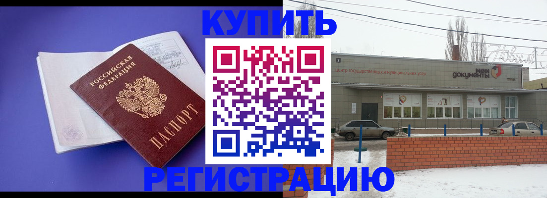 где прописаться в Ленске