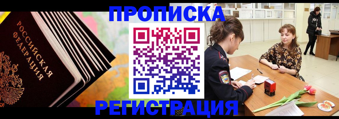 найти адрес прописки в Ленске