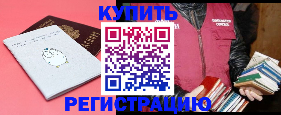 прописка для кредита в Ленске