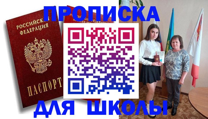 где прописаться в Ленске